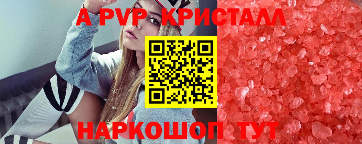 A PVP VHQ Тында