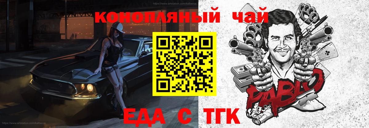 Canna-Cookies марихуана Тында