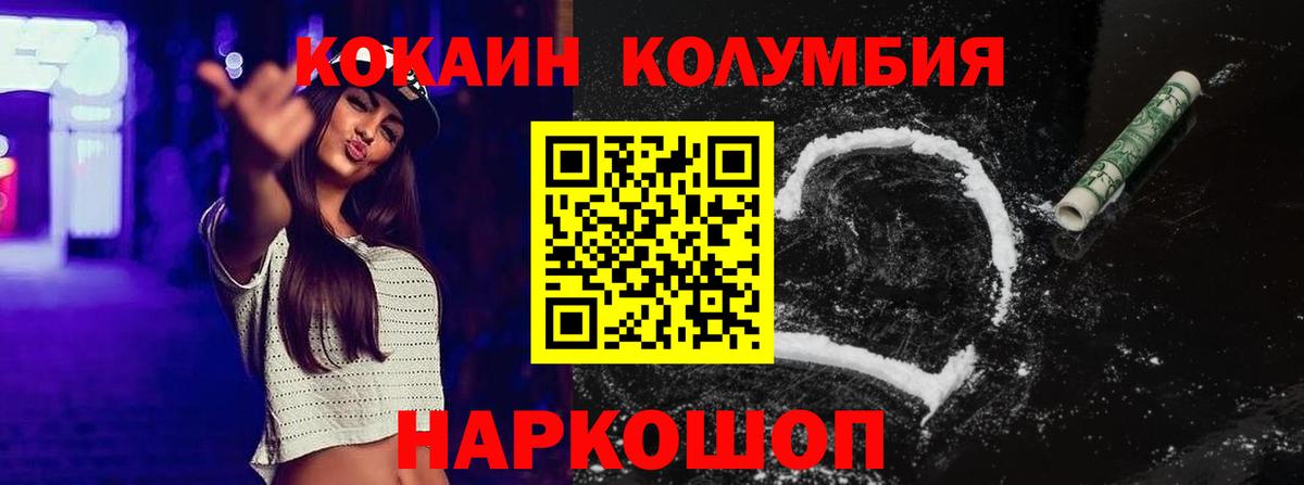 Тында  КОКАИН Fish Scale  Cocaine Columbia  хочу   Вход с VPN 