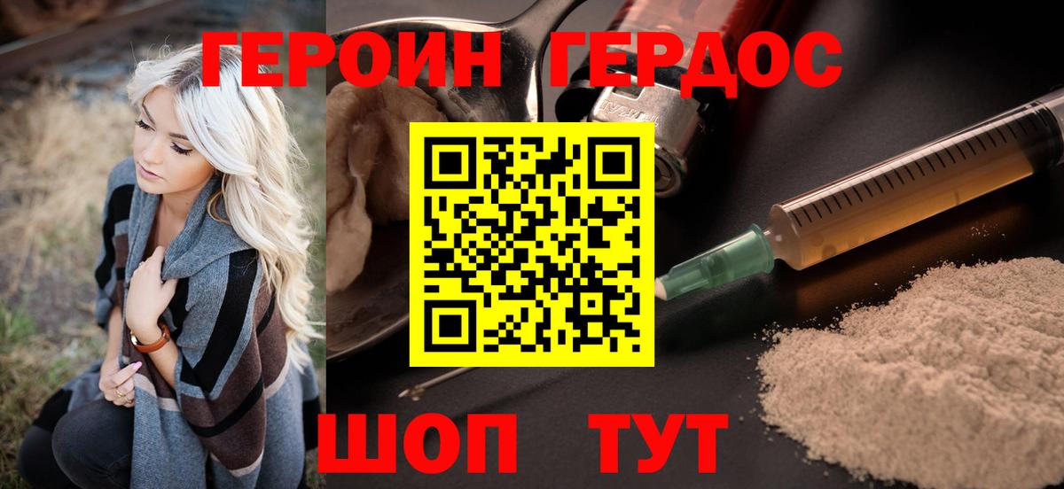 Героин Афган  Вход с VPN  Тында 