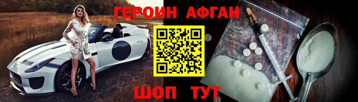 Героин герыч Тында