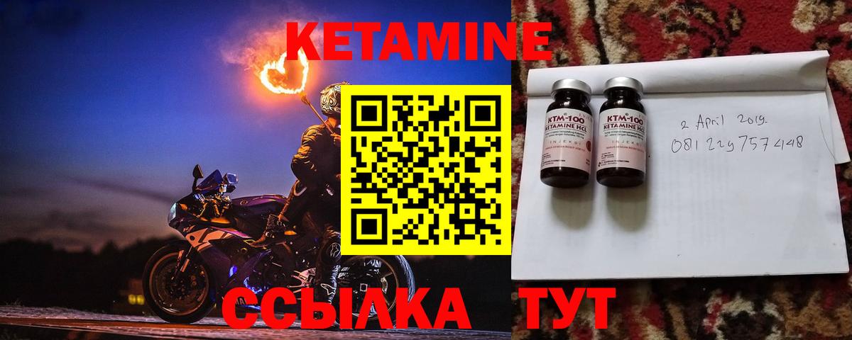 Кетамин VHQ  Кетамин VHQ  Тында  Вход с VPN 