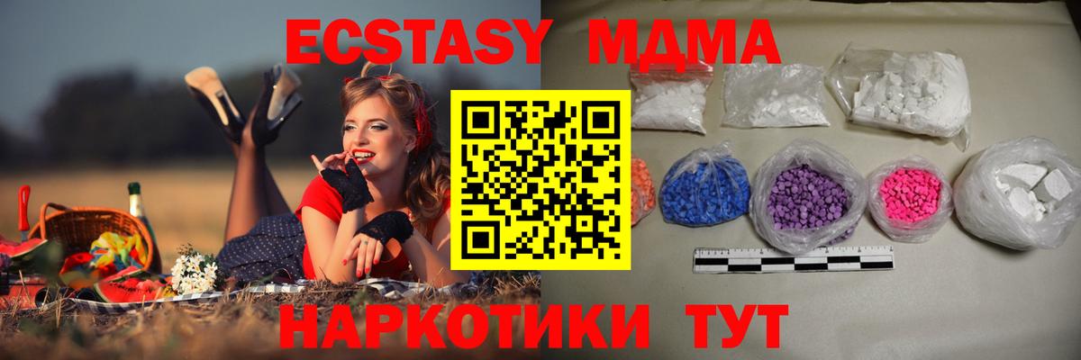 MDMA  MDMA кристаллы  МДМА кристаллы  Вход с VPN  Тында 