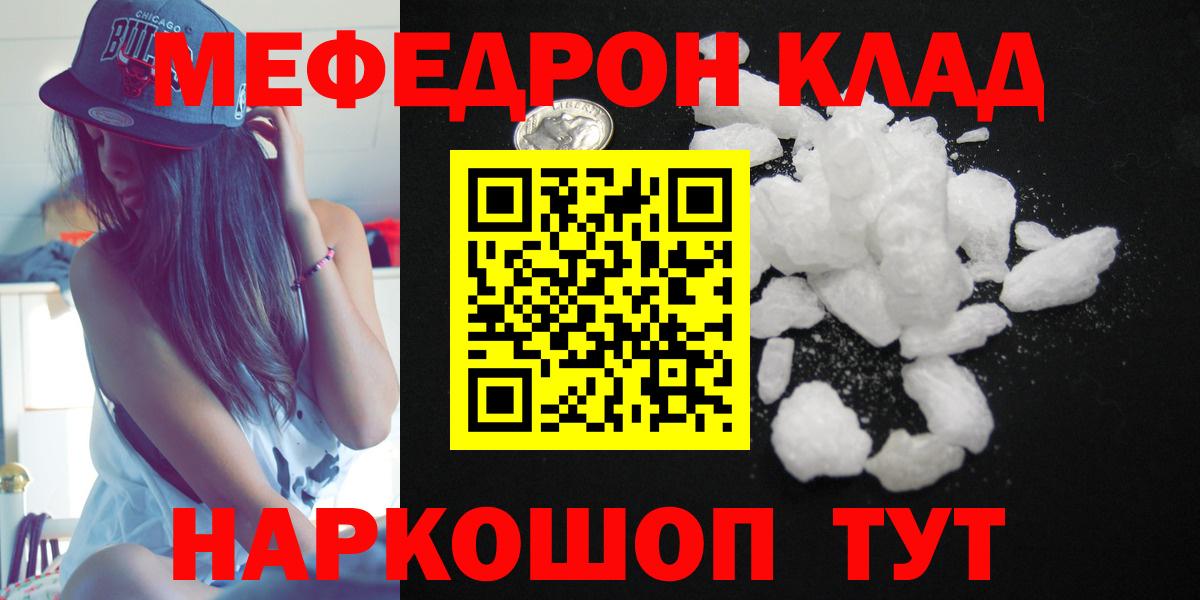 Мефедрон мука Тында
