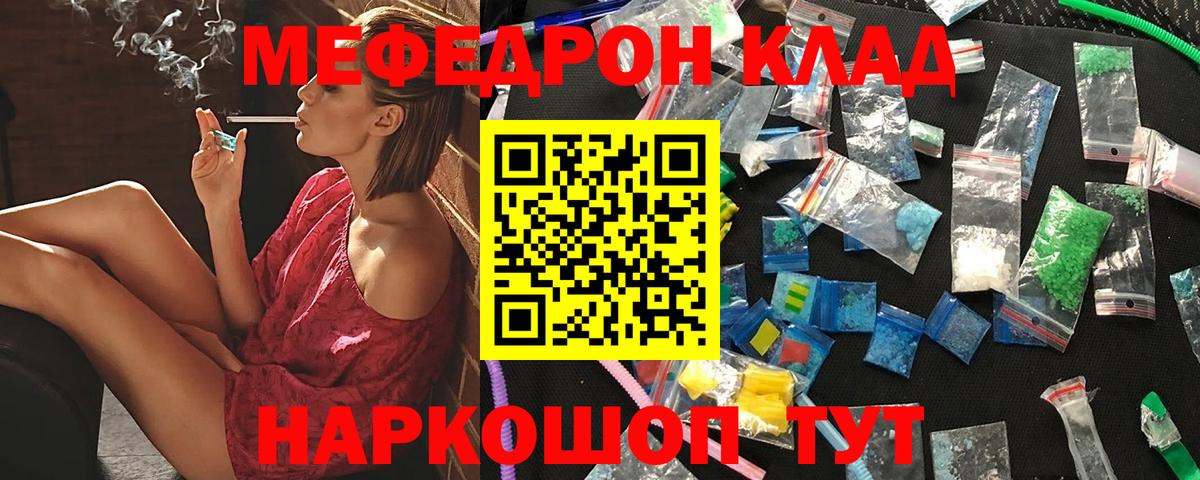 Тында  МЕФ 4 MMC  МЕФ  МЕФ мяу мяу  Вход с VPN  Мефедрон 