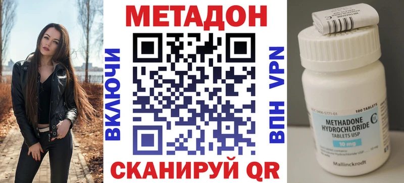 купить закладку  Тында  маркетплейс наркотические препараты  МЕТАДОН кристалл 