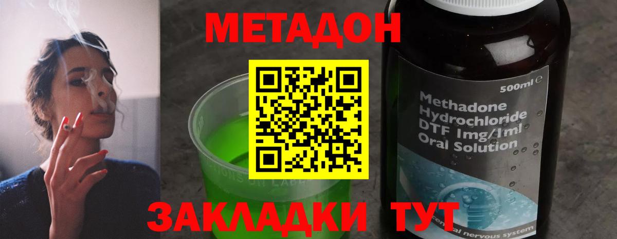 МЕТАДОН VHQ  МЕТАДОН мёд  Тында  omg ТОР  Вход с VPN 