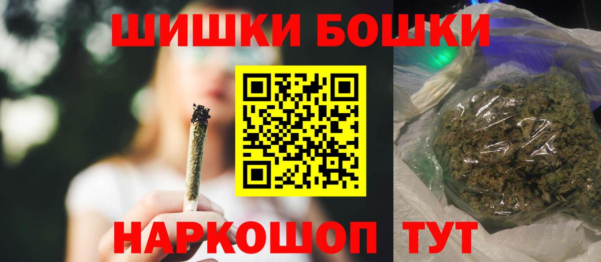 Бошки марихуана конопля  Бошки Шишки AK-47  Тында  Канабис VHQ  Вход с VPN 